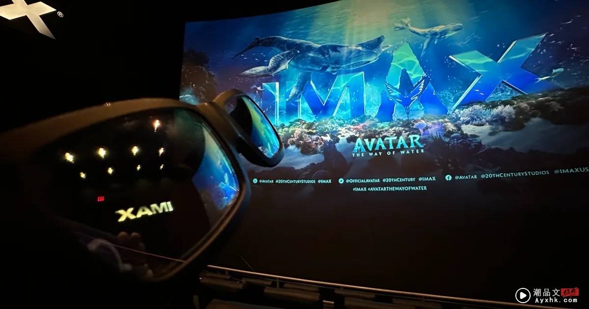 IMAX 3D影厅